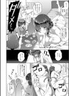 マジメと不真面目試し読み26ページ