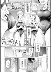 もう…へんたいっ【電子版限定特典付き】試し読み3ページ