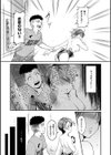 もう…へんたいっ【電子版限定特典付き】試し読み5ページ