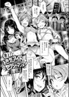 もう…へんたいっ【電子版限定特典付き】試し読み15ページ
