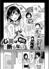 もう…へんたいっ【電子版限定特典付き】試し読み19ページ