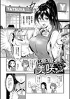 もう…へんたいっ【電子版限定特典付き】試し読み22ページ
