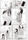 花井家試し読み3ページ