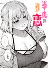 当て馬の恋試し読み1ページ