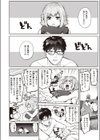 当て馬の恋試し読み4ページ