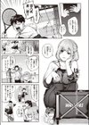 当て馬の恋試し読み5ページ