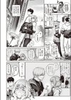 当て馬の恋試し読み6ページ