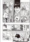 当て馬の恋試し読み8ページ