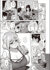 当て馬の恋試し読み9ページ
