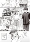 オーバーオーバーオーバー試し読み3ページ