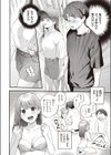 オーバーオーバーオーバー試し読み4ページ