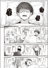 オーバーオーバーオーバー試し読み6ページ