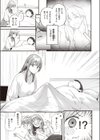 オーバーオーバーオーバー試し読み7ページ