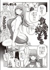 童貞たちの神になる試し読み3ページ