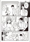 童貞たちの神になる試し読み5ページ