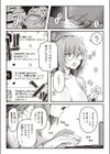 童貞たちの神になる試し読み8ページ