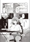 童貞たちの神になる試し読み9ページ