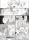 こんなに大きくなっちゃった試し読み3ページ