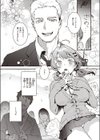 こんなに大きくなっちゃった試し読み4ページ