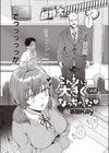 こんなに大きくなっちゃった試し読み5ページ