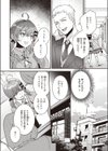 こんなに大きくなっちゃった試し読み6ページ