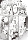 こんなに大きくなっちゃった試し読み7ページ