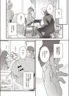 こんなに大きくなっちゃった試し読み8ページ