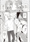 こんなに大きくなっちゃった試し読み9ページ