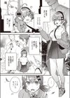 こんなに大きくなっちゃった試し読み10ページ