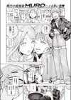 特等席試し読み3ページ