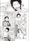 特等席試し読み5ページ