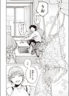 特等席試し読み6ページ