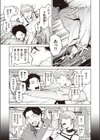 特等席試し読み7ページ