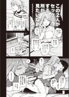 特等席試し読み8ページ