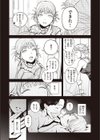 特等席試し読み9ページ