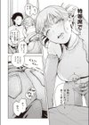特等席試し読み10ページ