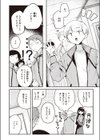 つく尽く試し読み4ページ