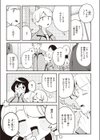 つく尽く試し読み5ページ