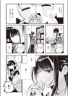 つく尽く試し読み6ページ