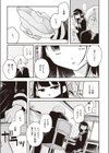つく尽く試し読み7ページ