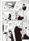 つく尽く試し読み8ページ