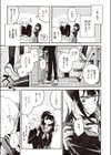 つく尽く試し読み9ページ