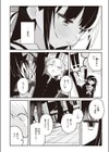 つく尽く試し読み10ページ