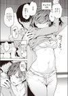 人妻っていいな試し読み5ページ