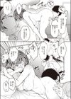 人妻っていいな試し読み9ページ
