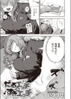 だるエッチtoすきエッチ試し読み3ページ