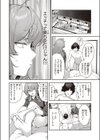 だるエッチtoすきエッチ試し読み4ページ