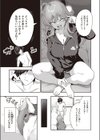 だるエッチtoすきエッチ試し読み5ページ