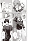 だるエッチtoすきエッチ試し読み7ページ