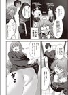 だるエッチtoすきエッチ試し読み8ページ